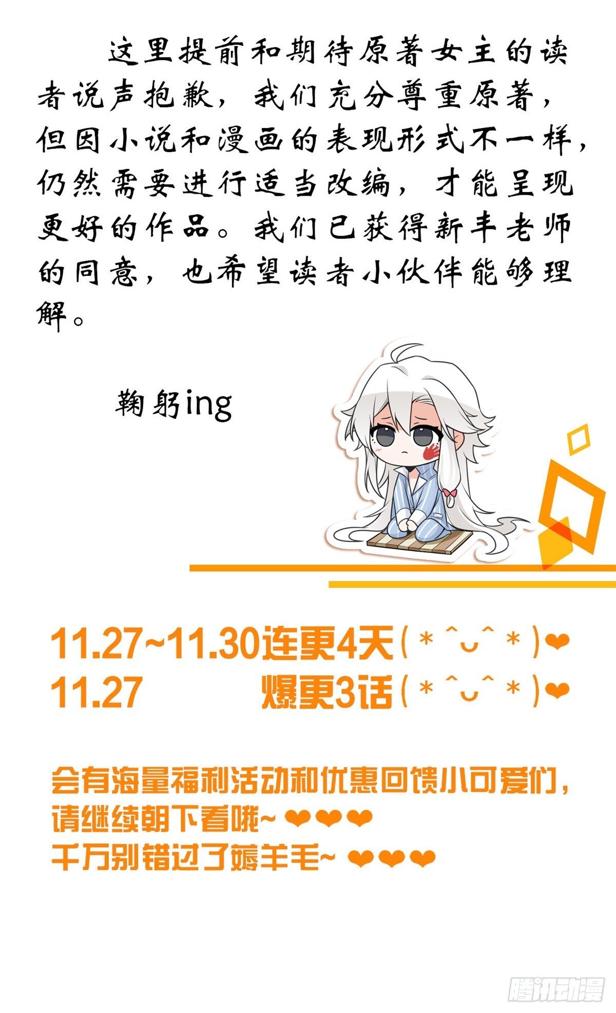 47 你看那只，可不可爱？81