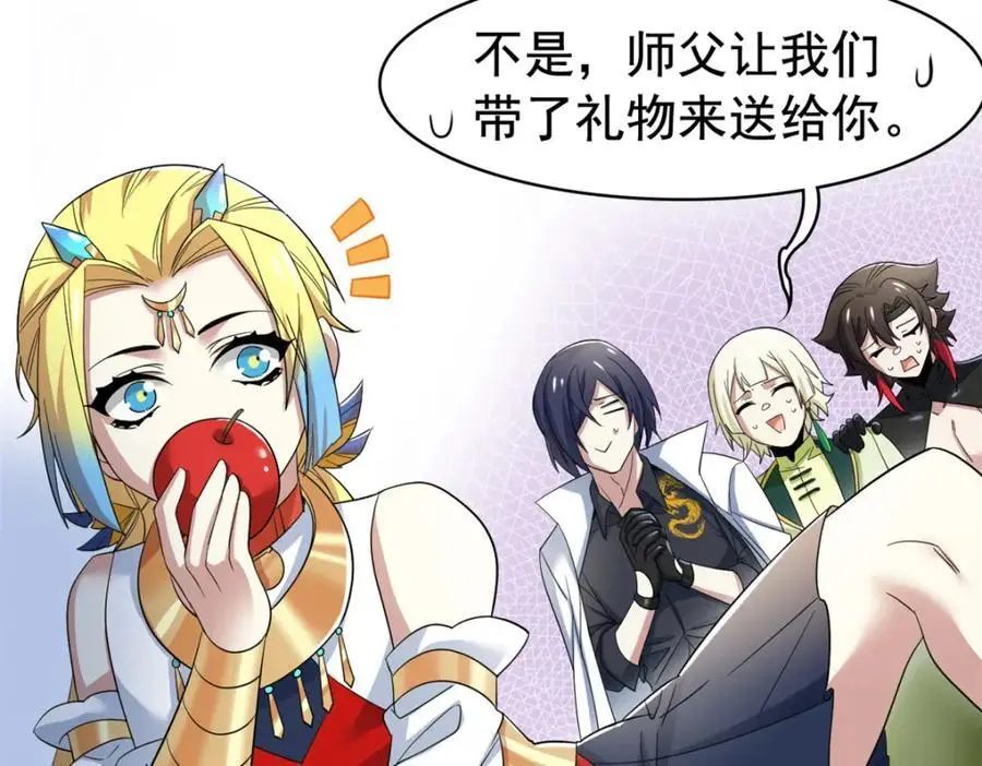 200 为了师父，我们好难！22