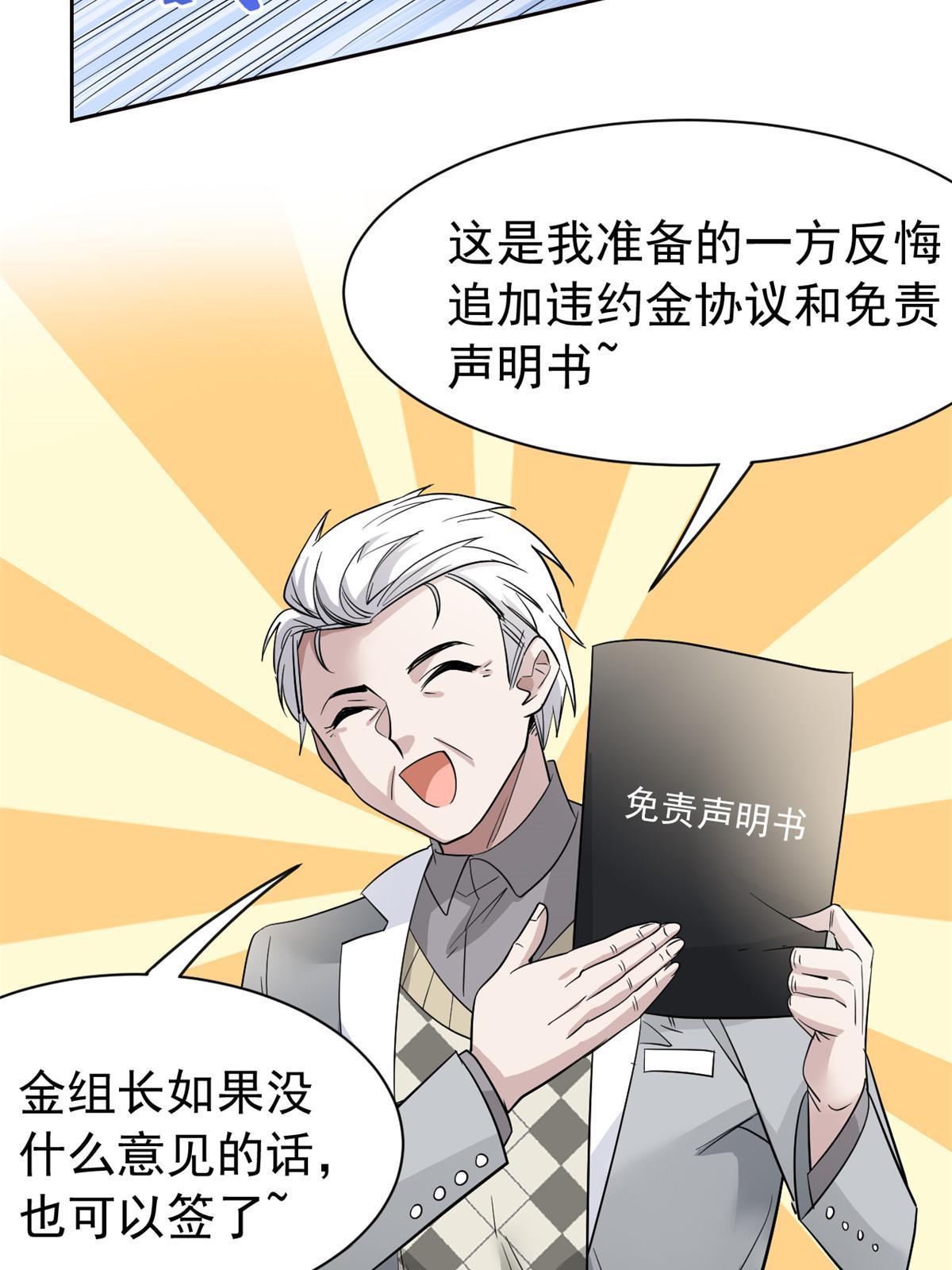 121 做个人吧！你别过来！28