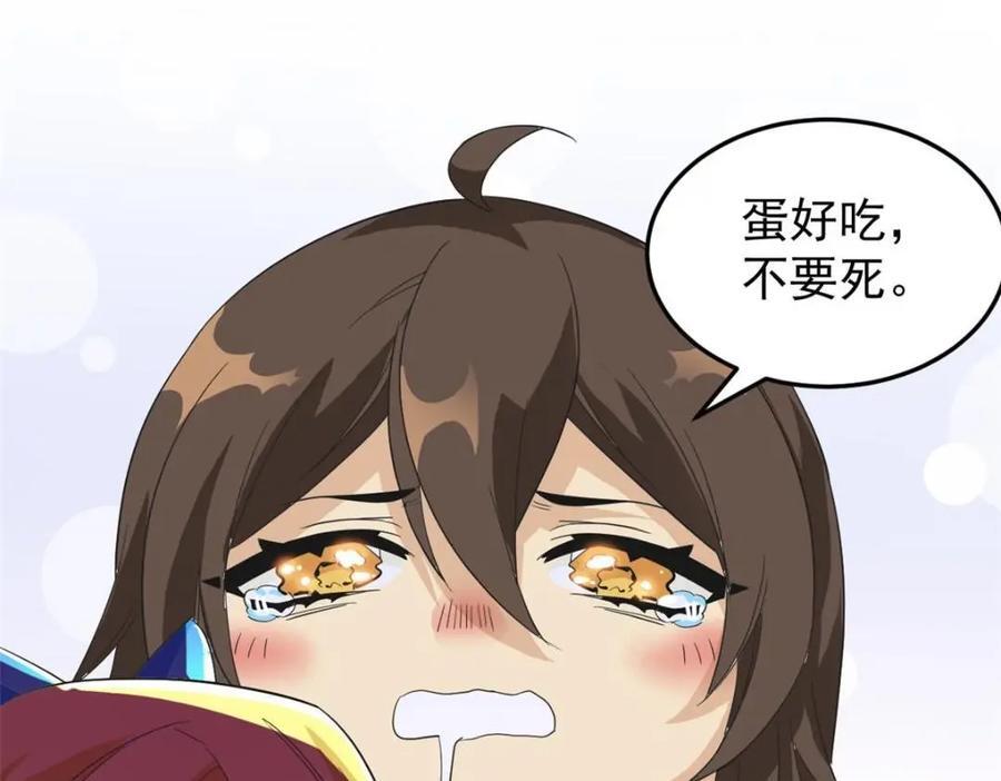 189 死了算了，师父报仇！78