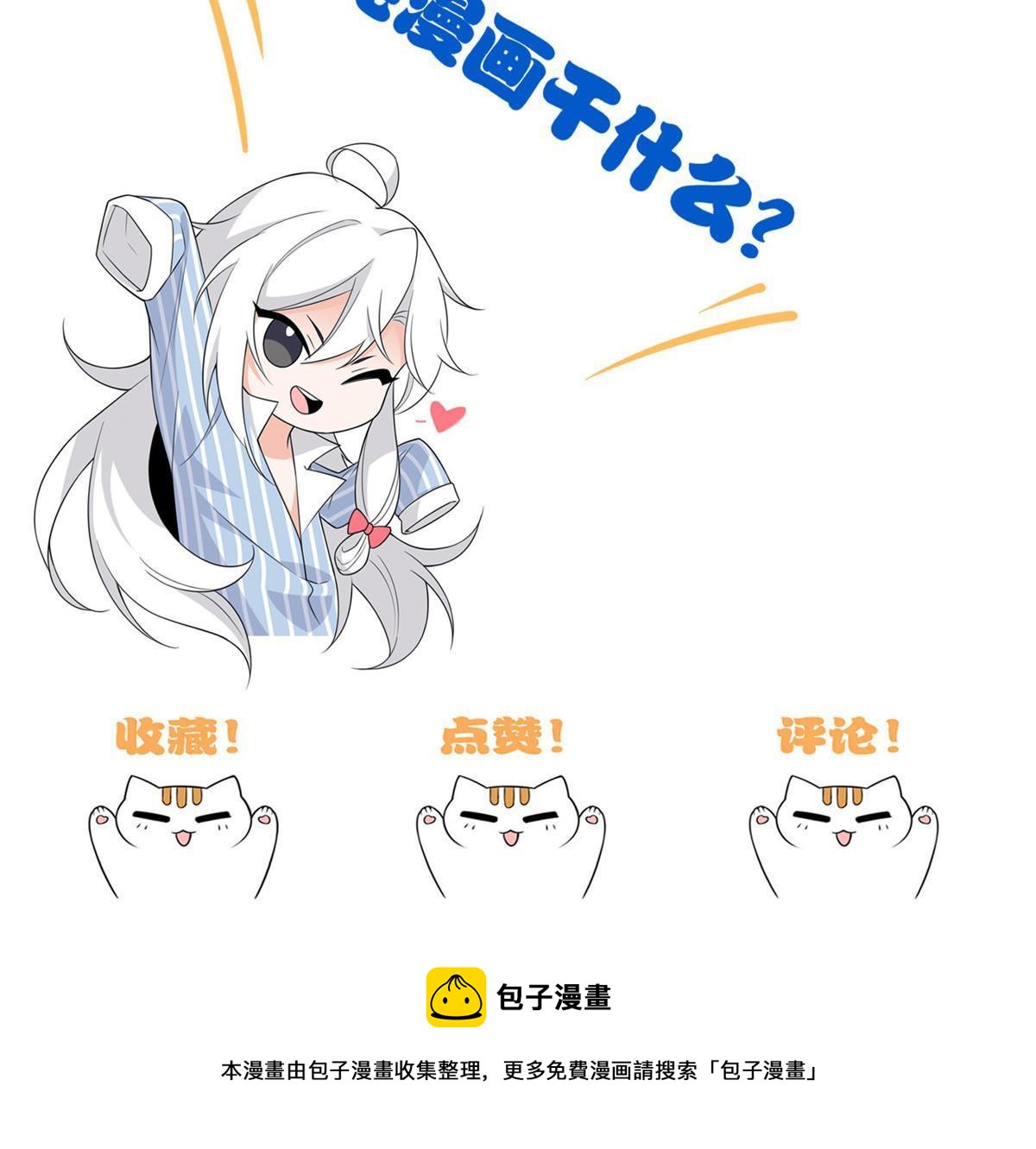 152 凡凡气气，不准打鸡60