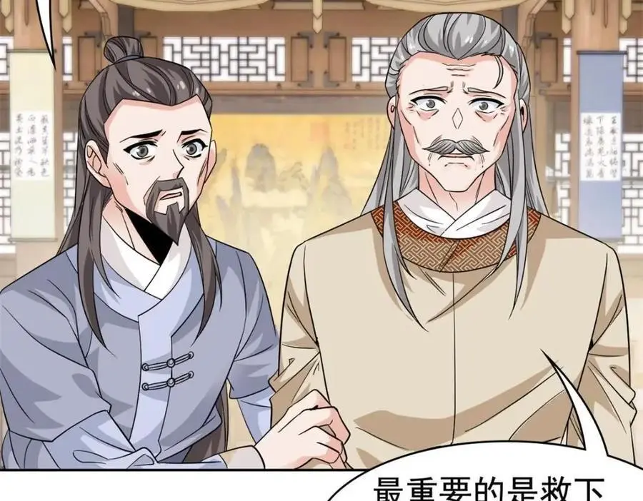 202 人形来娶，血魔出世78