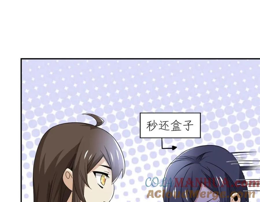 192 未来师母，别选错人！38