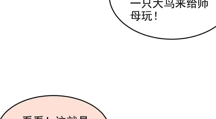 201 师母厉害！威武霸气！34