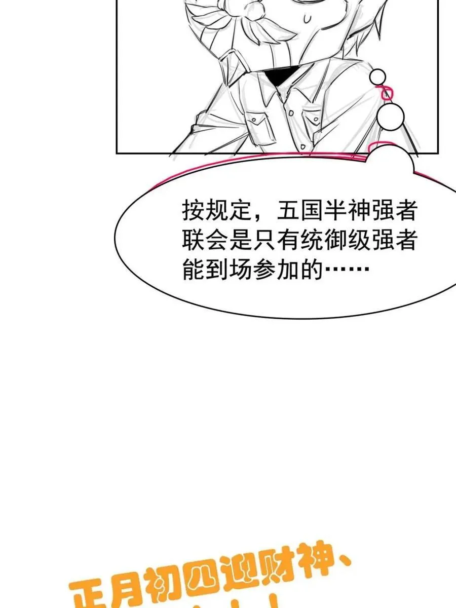 235 人类战线，各国统御69
