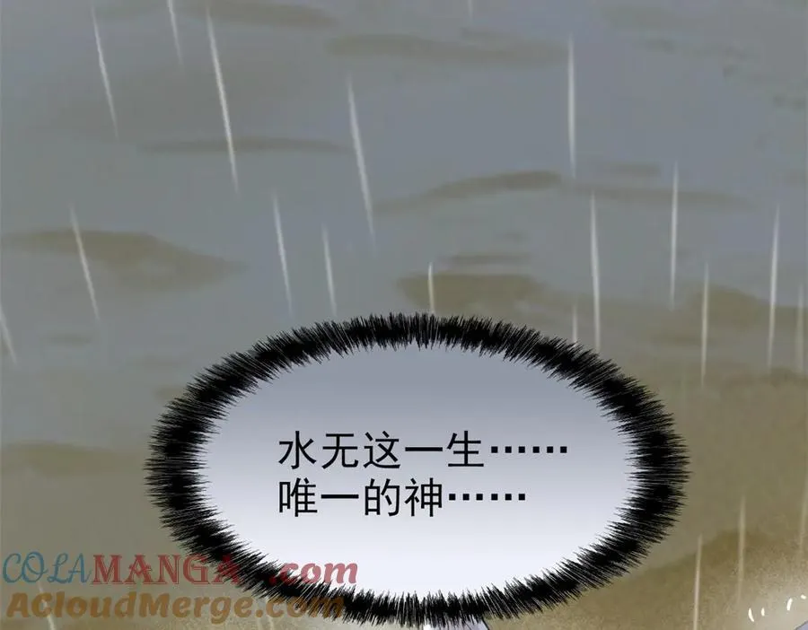 253 林凡濒死，蹭蹭萌龙77