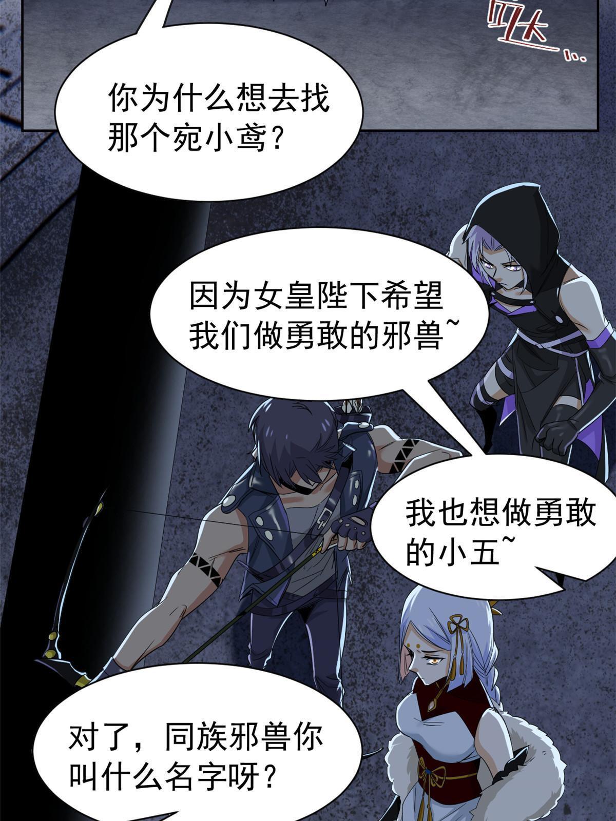 147 母鸡母鸡？小六哥哥20