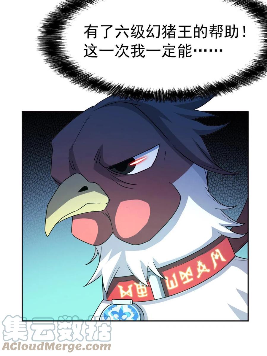 82 下蛋之仇，不共戴天57