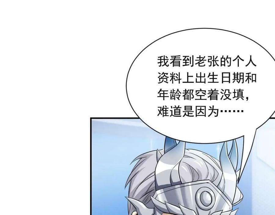 175 可怜独眼，风评被害50