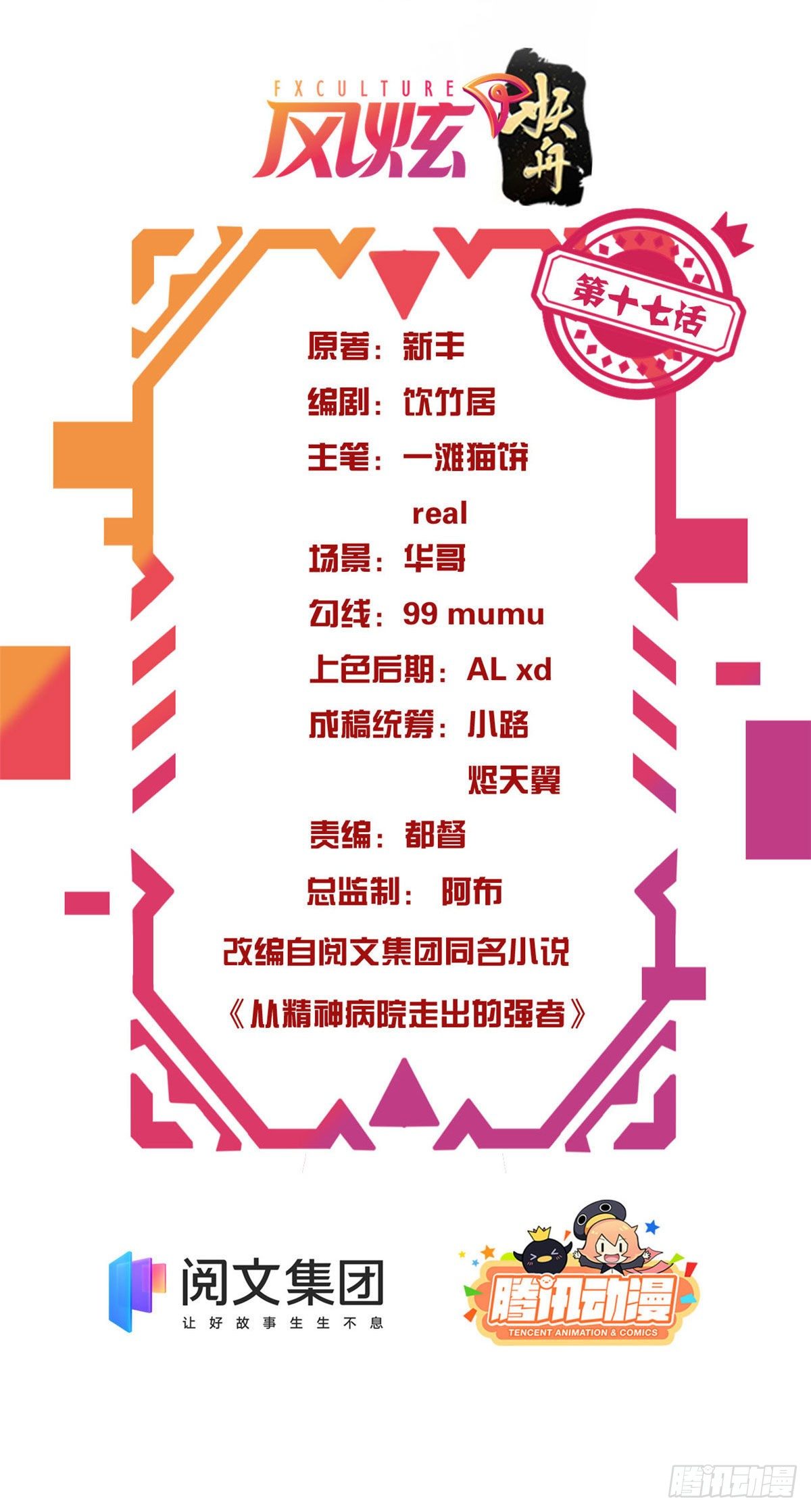 17 邪物智商提升1