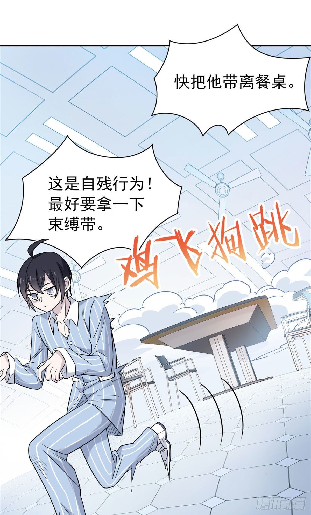 20 丧狗来到极乐世界27