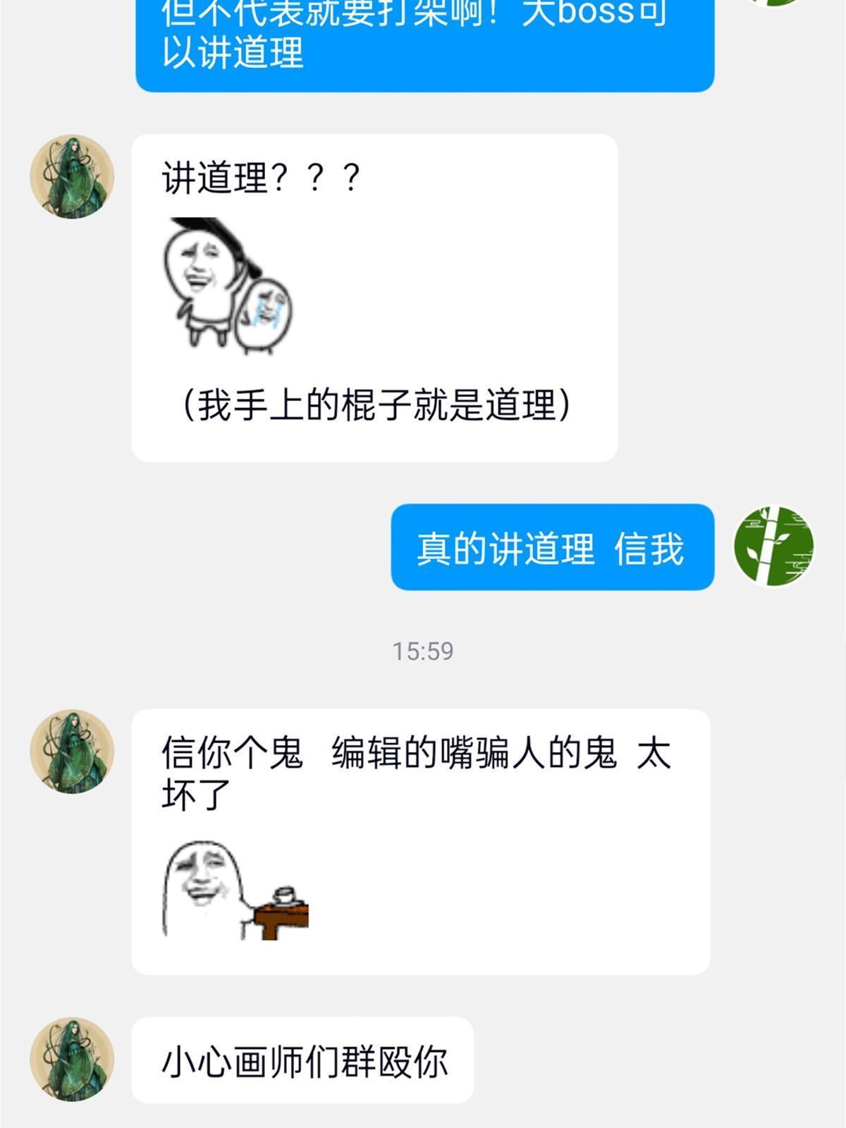 143 冲击天阶，我不能输58