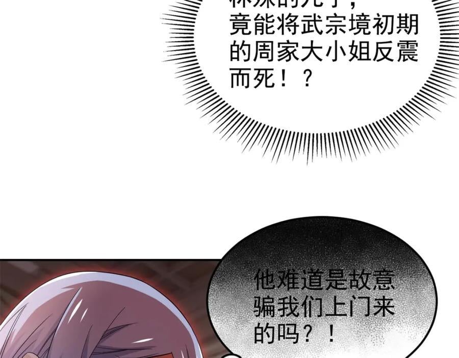 184 心机林凡！太狠太毒！99
