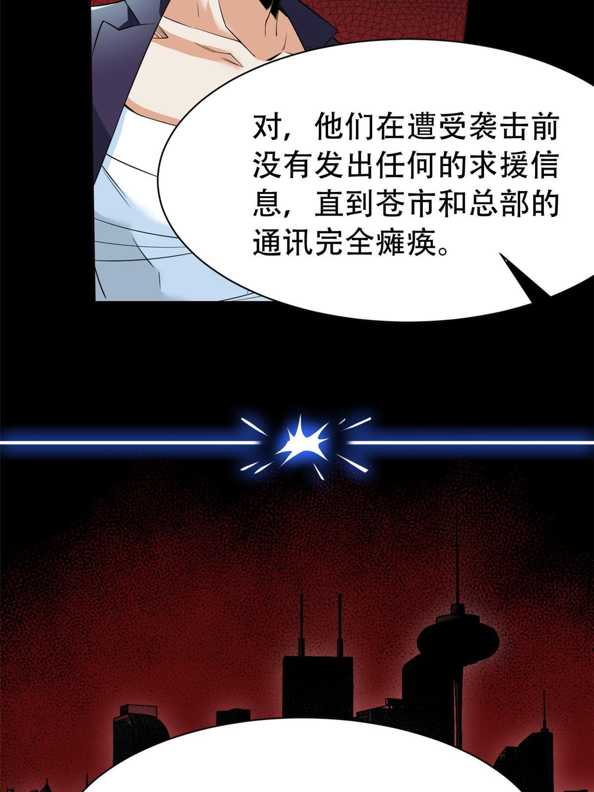 127 邪物司晨，心计很深8