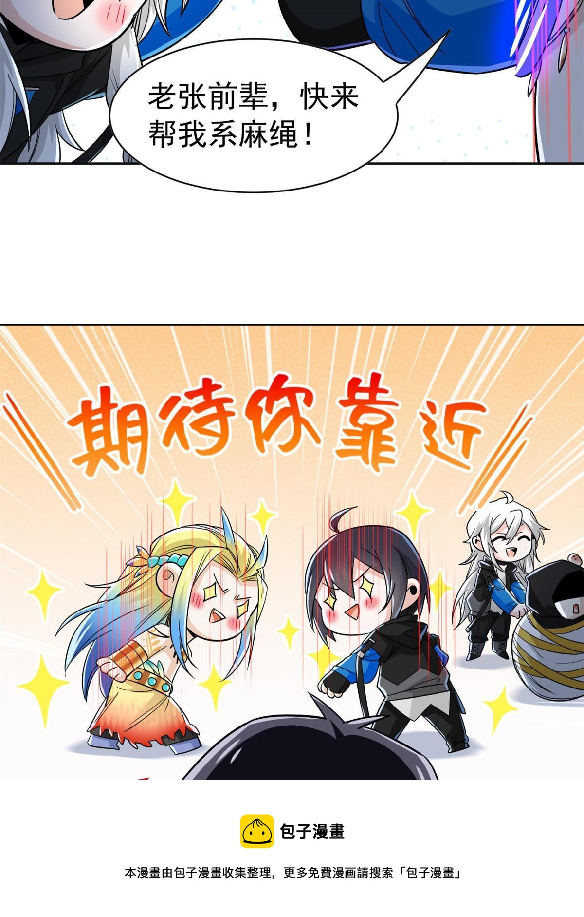 153 这波最秀，影无踪宝49