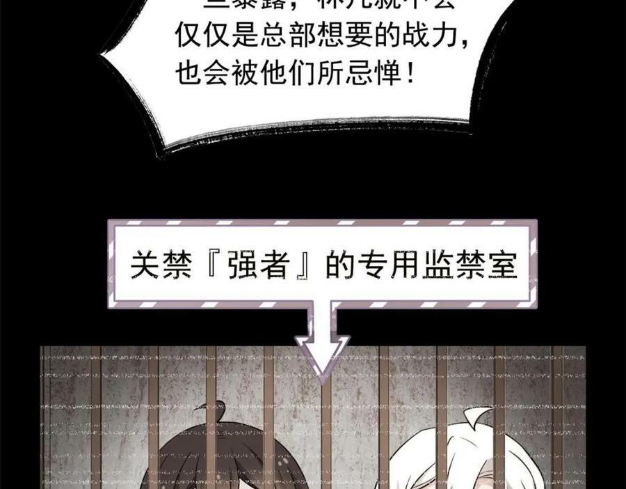 175 可怜独眼，风评被害23
