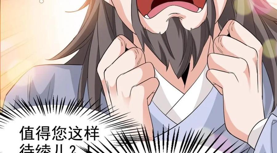 186 不是母鸡！不要叫我！76