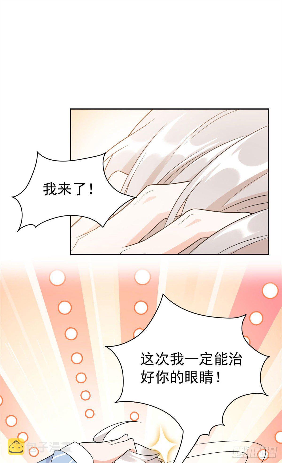 30 他是好人，他好信我！11