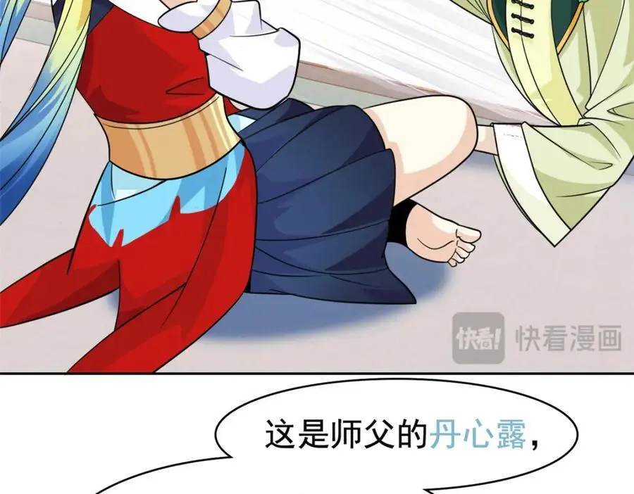 200 为了师父，我们好难！58