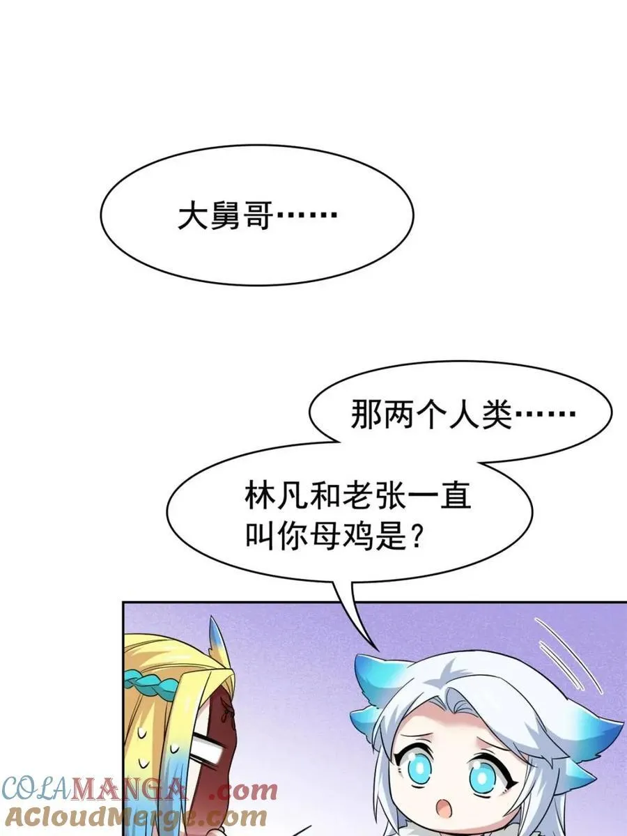 230 啊大舅哥！这不好吧？7