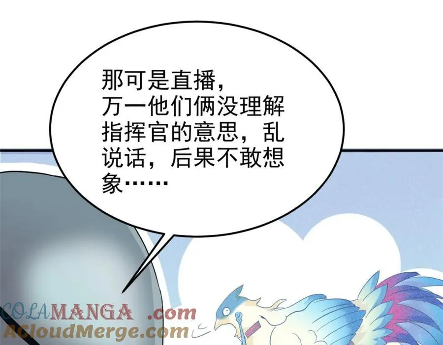 233 同意合作，全体进化13