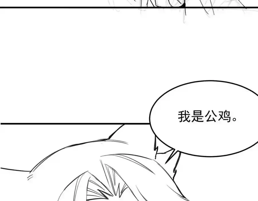 226 她的公鸡，冤种好统84