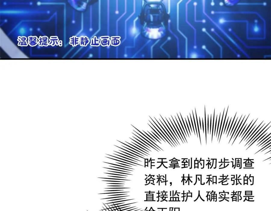 175 可怜独眼，风评被害41