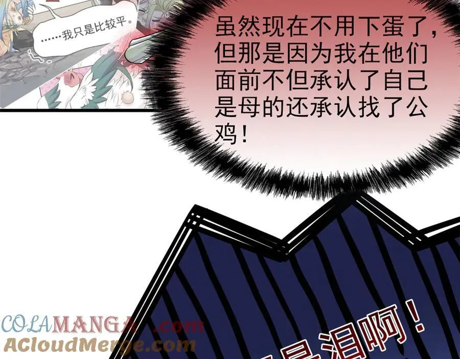 255 地尊攻心，都是泪啊49