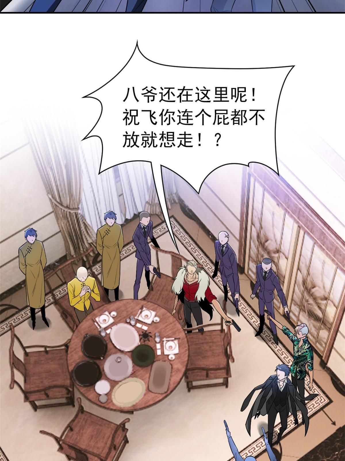 106 社会飞哥，要做好人17