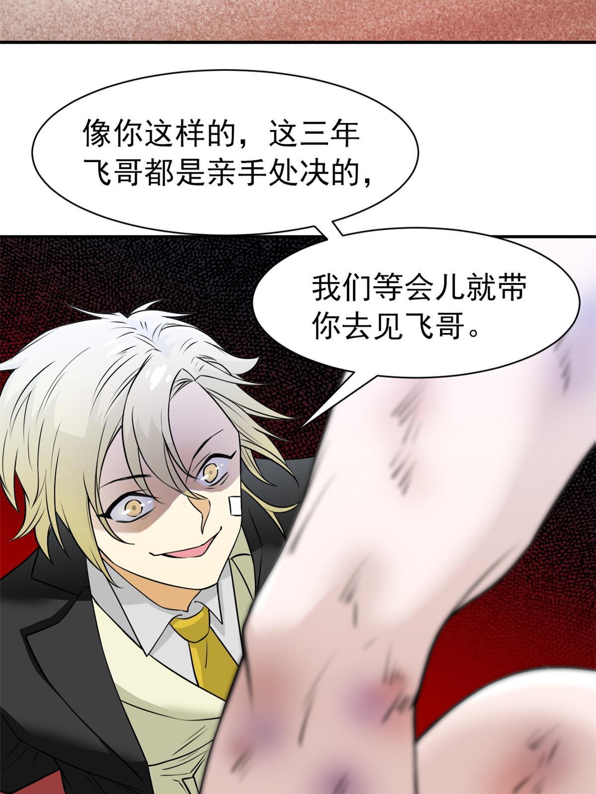 107 大哥仗义，飞哥最牛6