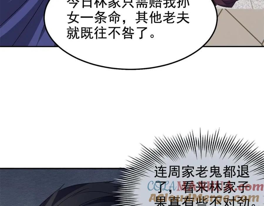 187 杀鸡了事？别做梦了122