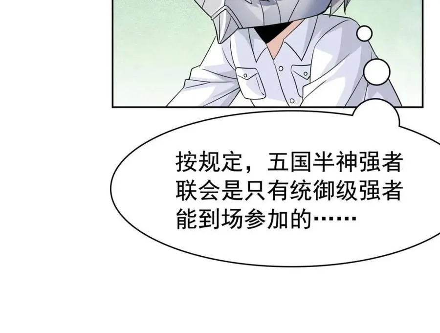 236 龙国统御，别太失望44