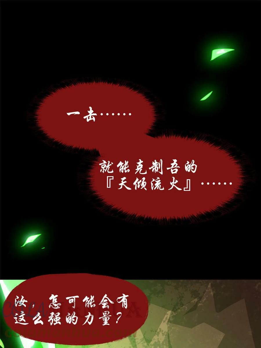160 欲壑难填，林凡例外4