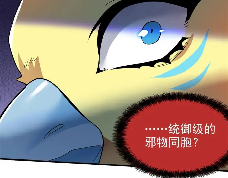 217 统御之邪，三足金乌50