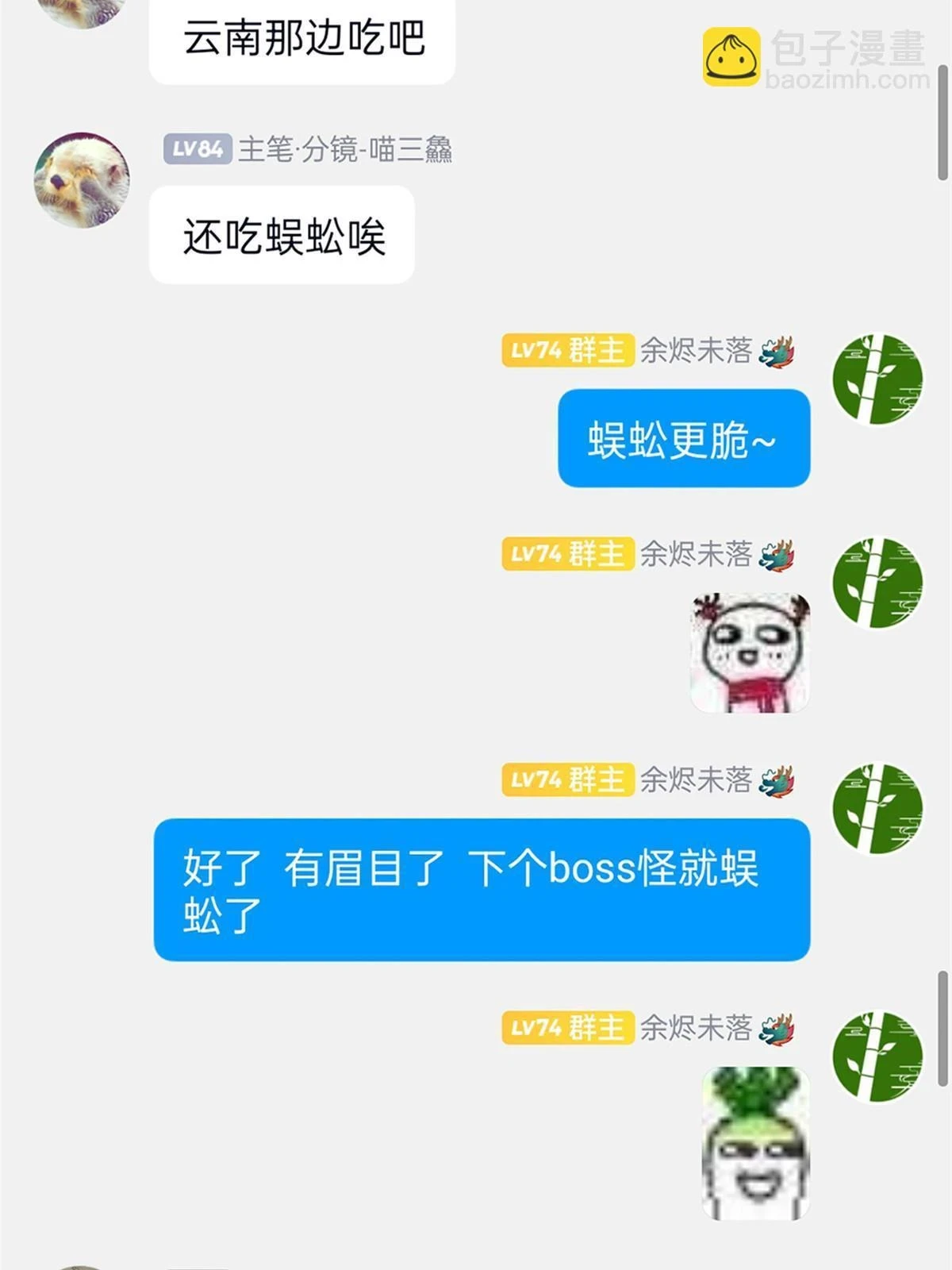 159 百裂深渊，天倾流火68