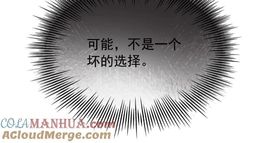 195 卖掉林凡，换药救鸡50