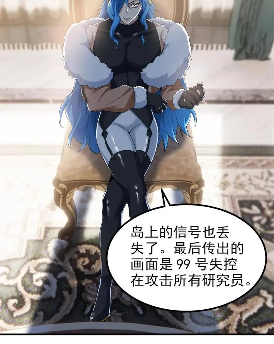 237 下个蛋玩？我有病啊！31