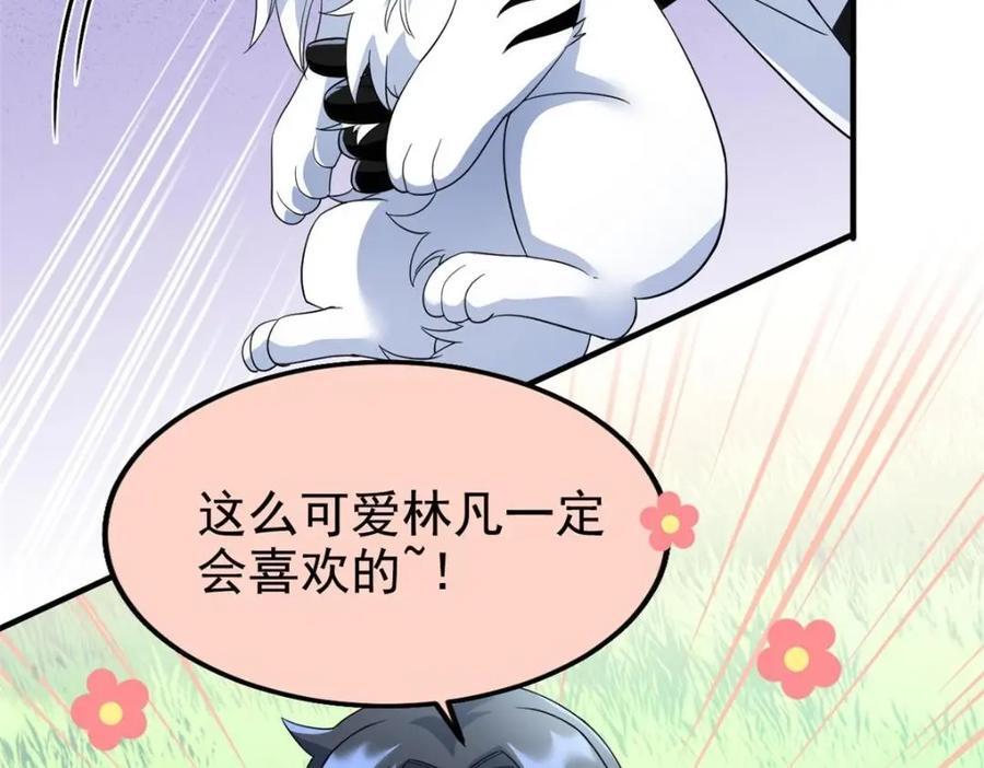 197 二跑三跑，你有病啊84