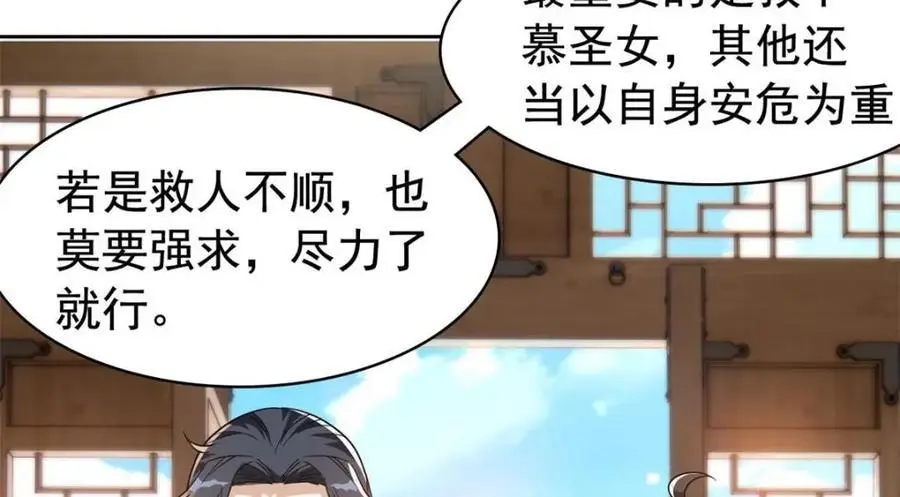 202 人形来娶，血魔出世79