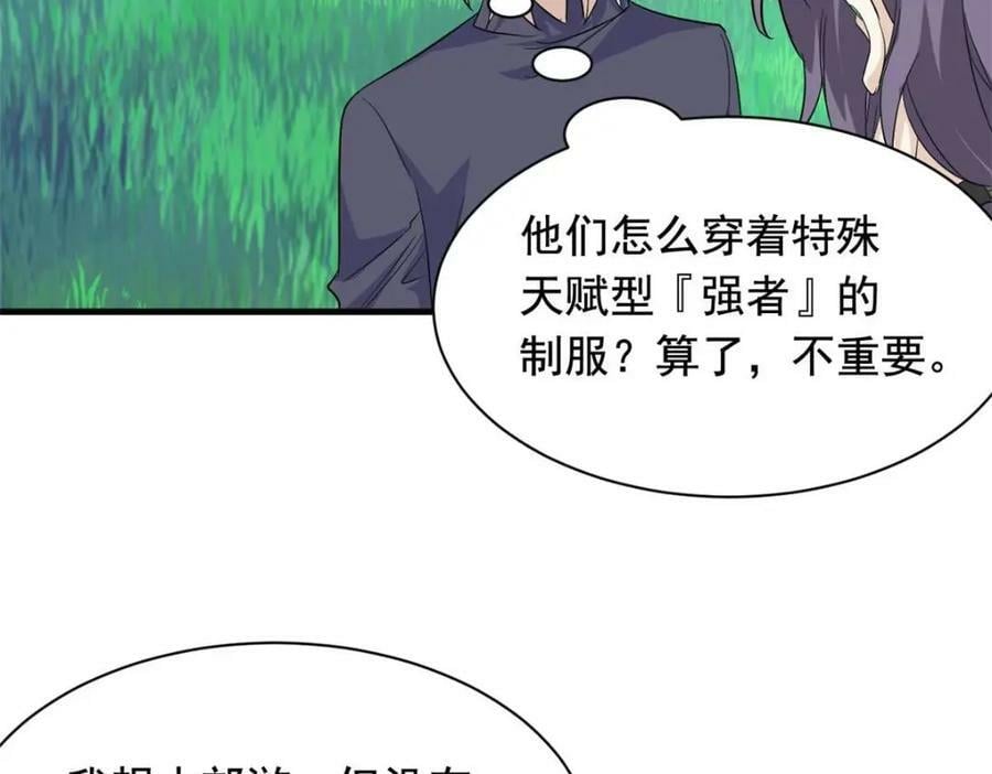 177 快乐郊游，孜然牛肉32