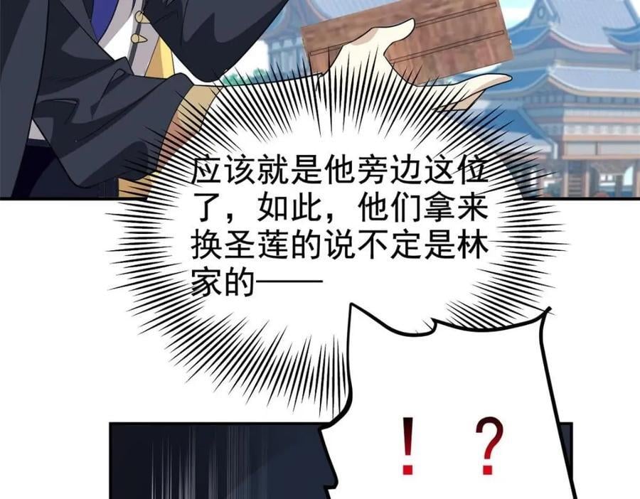 194 不能换吗？欺人太甚！109