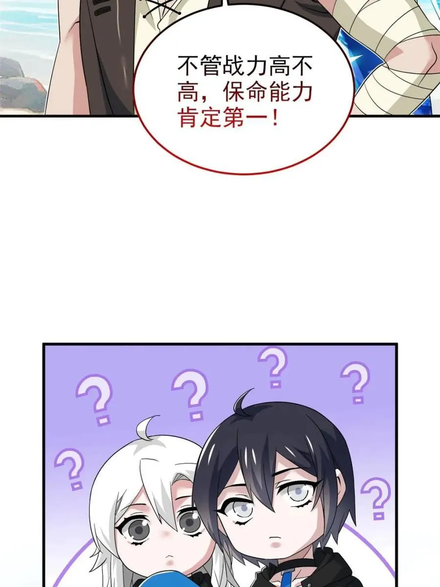 239 保命第一，打飞救人17
