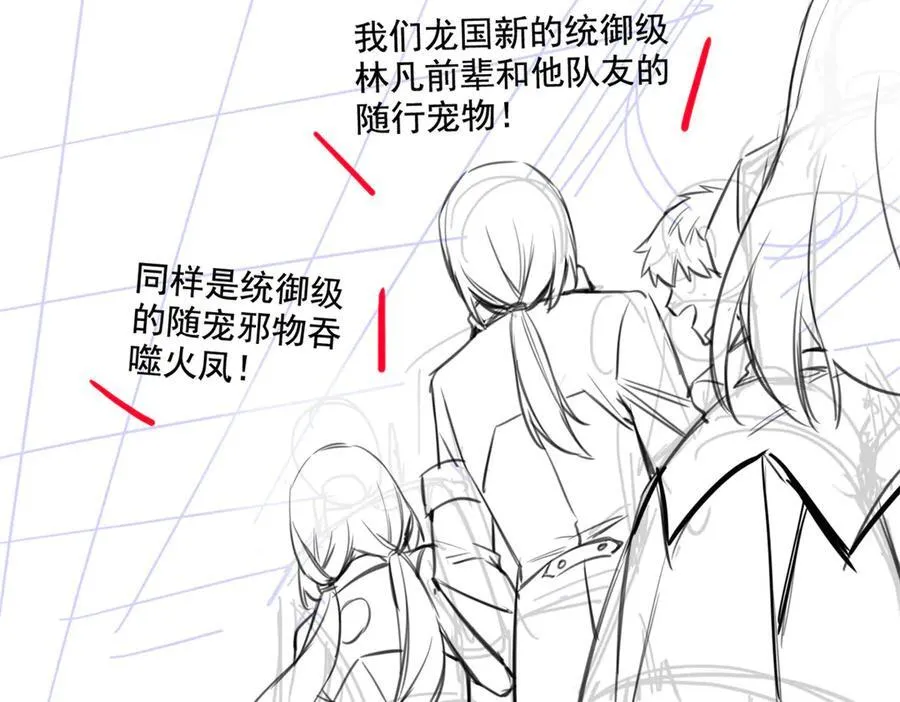 253 林凡濒死，蹭蹭萌龙111