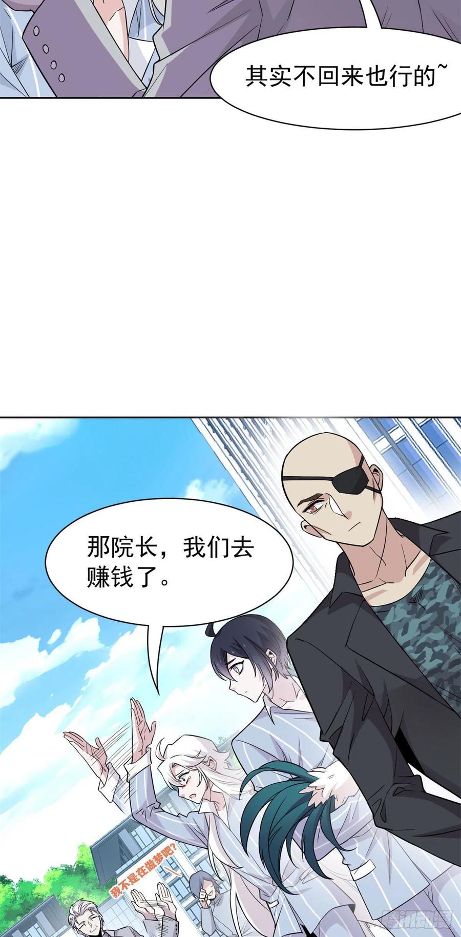 76 喜极而泣，不愧是他21
