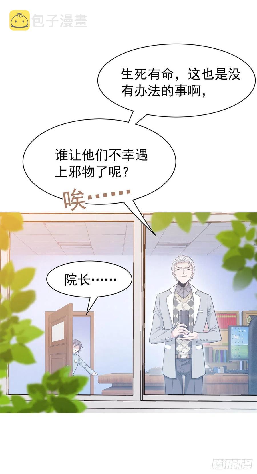 55 以为解脱，高兴早了38