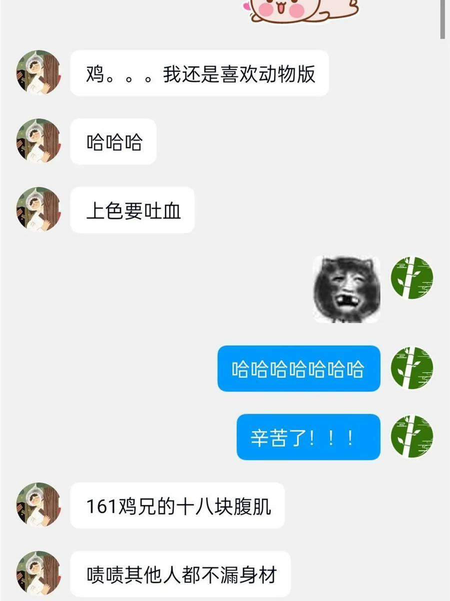 161 忍无可忍，无需再忍65