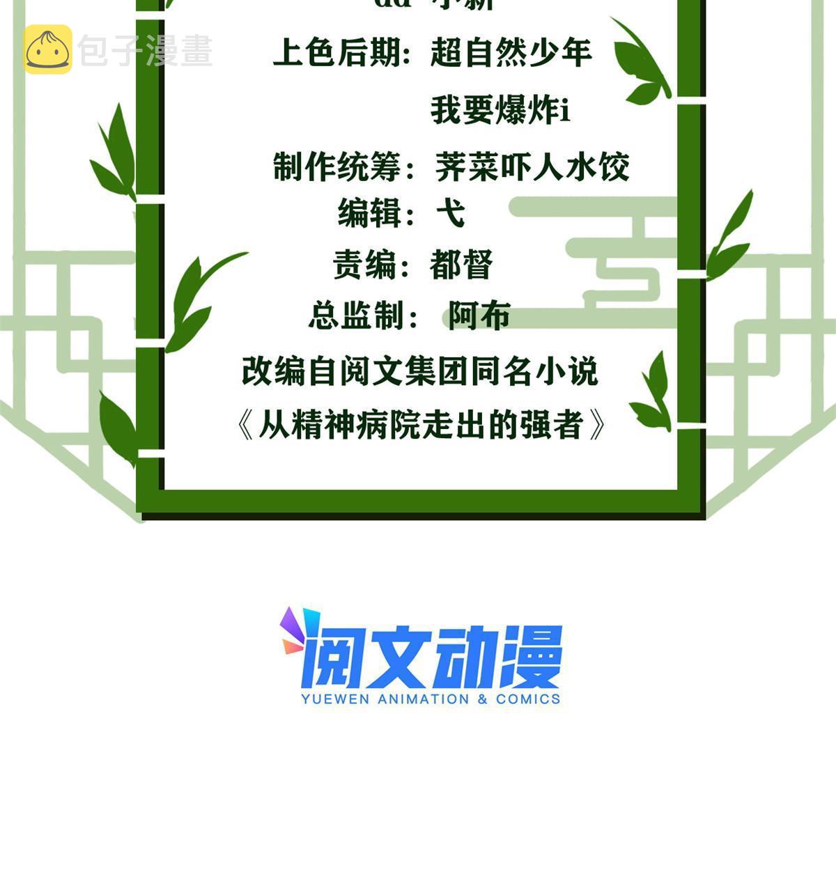 107 大哥仗义，飞哥最牛3