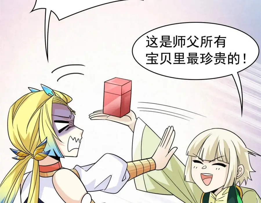 200 为了师父，我们好难！57