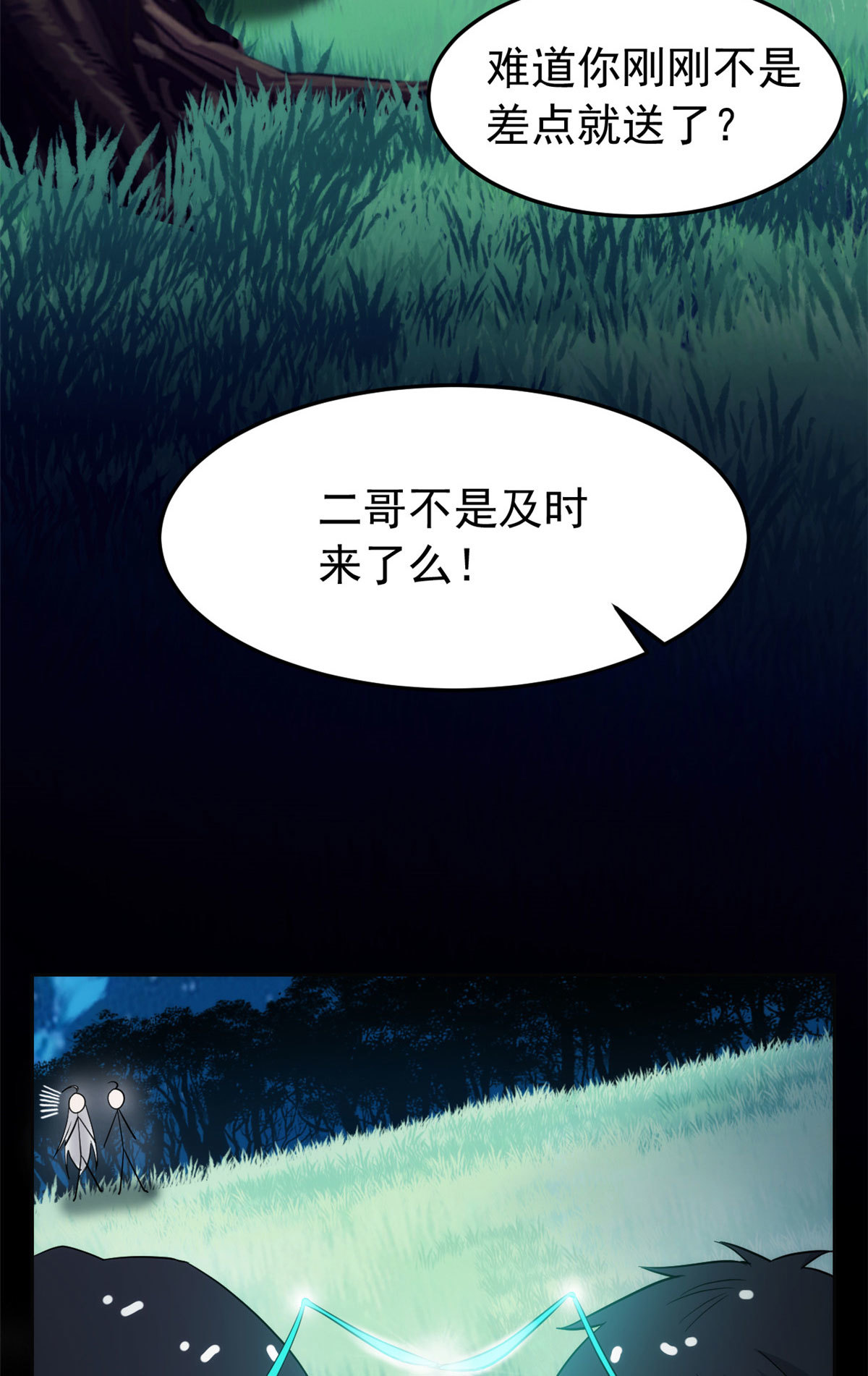 134 兄弟联手，鸡头飞飞15