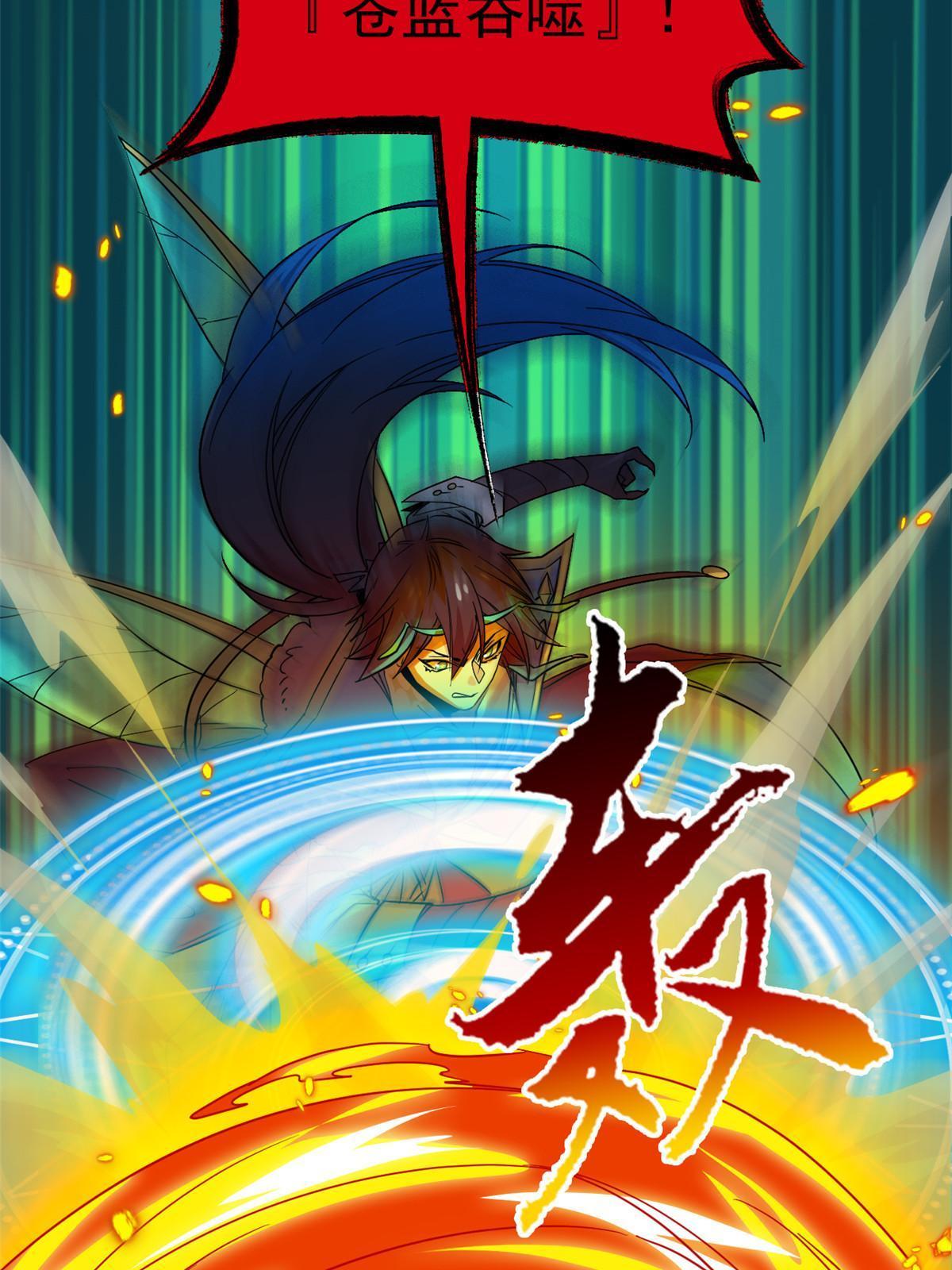 142 黑曜移枝，鸡已吓呆27